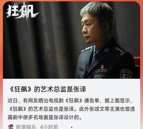 张译吃瓜群众,吃瓜群众眼中的娱乐圈风云人物