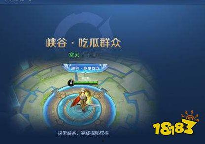 王者吃瓜称号,揭秘电竞圈幕后风云