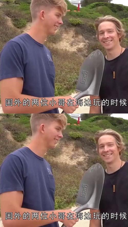 老外吃瓜埋沙比赛,老外挑战吃瓜埋沙趣味比赛