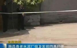 南昌吃瓜事件全集视频,全程视频揭秘惊人真相