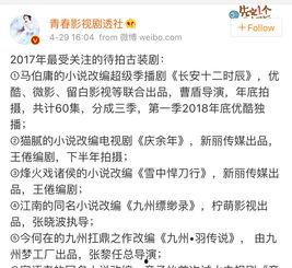 吃瓜小说男频,男频小说中的神秘世界