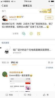 微博的瓜怎么吃,轻松解锁吃瓜技巧