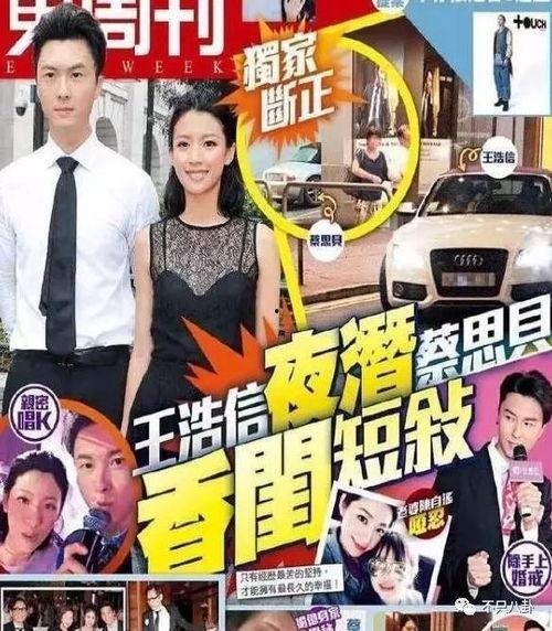 王浩信吃瓜,娱乐圈的“瓜田”再起波澜