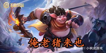 王者荣耀密探吃瓜,揭秘游戏背后的神秘故事