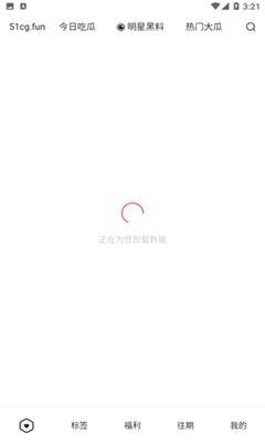 吃瓜着APP,带你畅游娱乐圈的八卦海洋