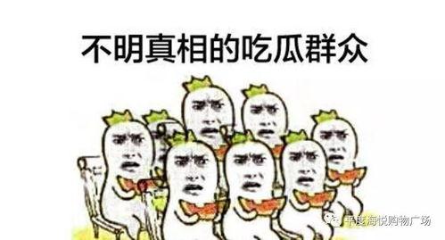 深圳罗湖吃瓜群众,吃瓜群众的欢乐时光